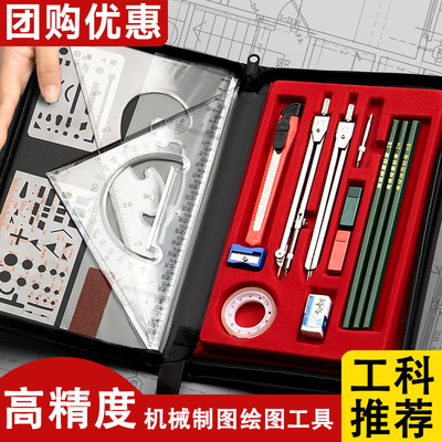 机械工程制图圆规套装仪器大学生