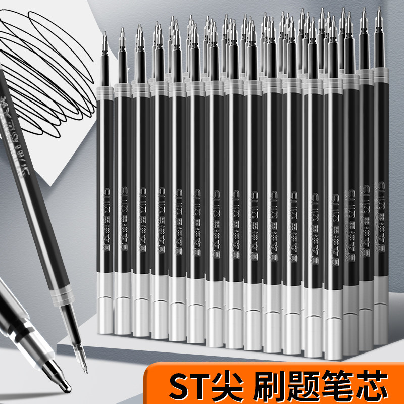 ST头按动笔芯大容量速干中性笔