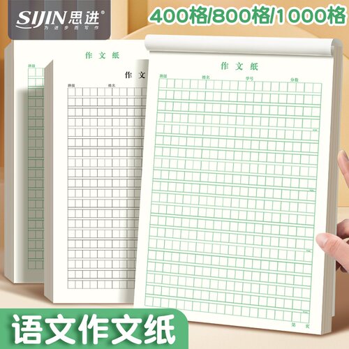 高考语文作文纸A3中考作文专用纸