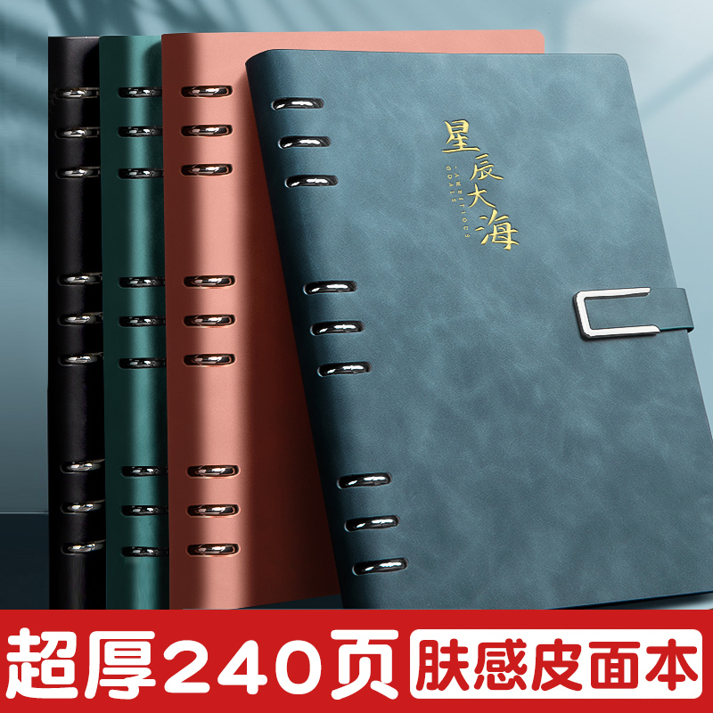 笔记本本子2024新款皮面活页本高颜值b5记事本商务办办公用活页可拆卸工作大号超厚会议记录本a5学生日记本 文具电教/文化用品/商务用品 笔记本/记事本 原图主图