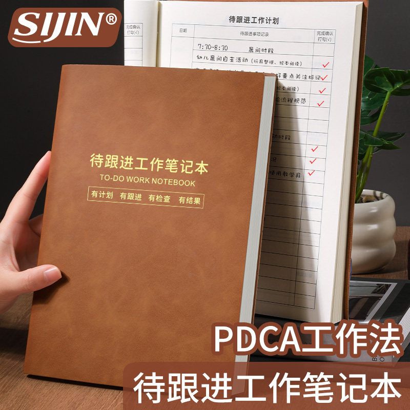 每日待跟进工作笔记本会议客户跟进记录本日常工作跟踪记录工作计划表商务办公待办事项处理效率手册管理表格 - 实物图