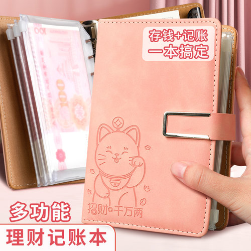儿童记账本可放钱零花钱收纳本
