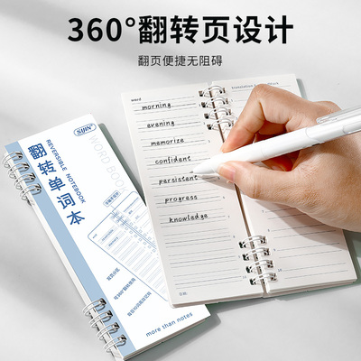 英语翻转单词本记忆本口袋笔记本