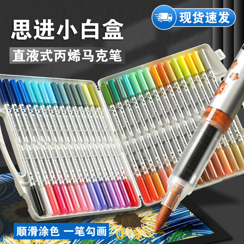 思进小白盒直液式丙烯马克笔软头