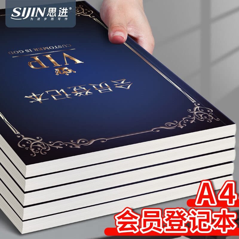 会员登记本美容美发顾客消费档案客户资料信息记录表管理手册美容院会员信息登记VIP客人护理次数消费记录册