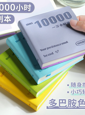 每日计划本一万小时清单皮面笔记本小本子随身便携口袋本学生文具日记本高颜值每日月计划日程本自律打卡学习