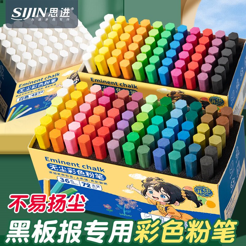黑板报专用粉笔鲜艳彩色粉笔红色图片