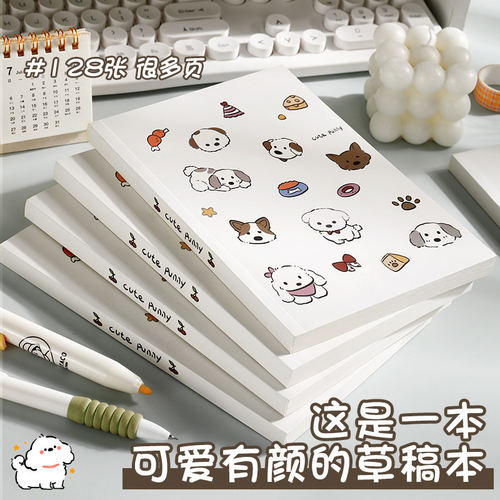 卡通笔记本子草稿本简约便携