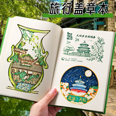 肤感皮面旅行盖章本国潮中国风