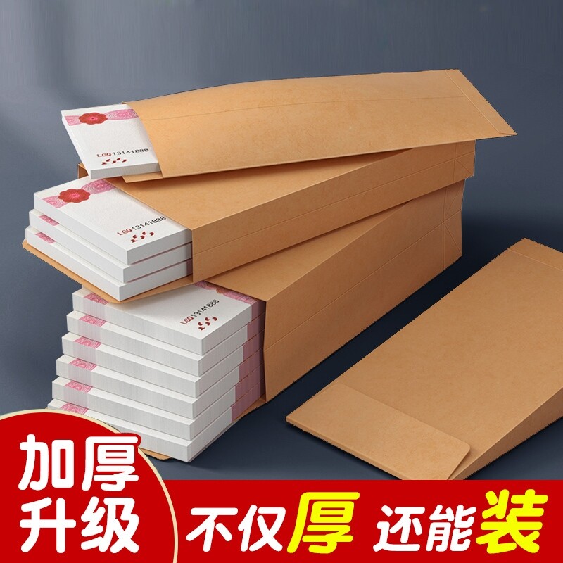 思进牛皮纸信封装现金加厚存钱袋图片