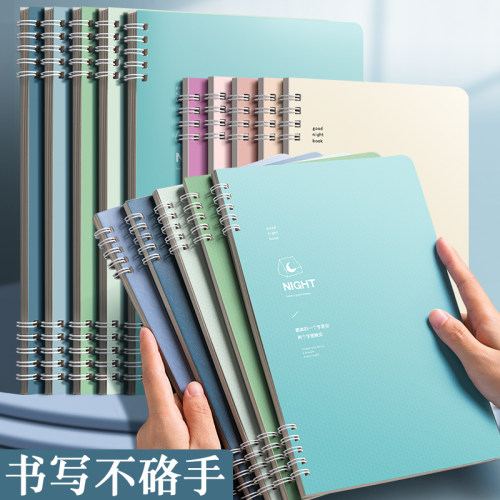 B5不硌手线圈笔记本子简约高颜值