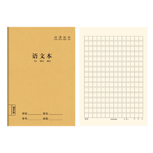 小学生A5笔记本英语本语文本六年级读书笔记横线方格初中生专用牛皮练习本加厚作文本作业本日记本错题本批发