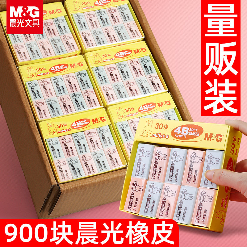 晨光橡皮整箱小学生擦得干净4B像皮象皮米菲不留痕无碎屑2B创意卡通可爱高光儿童学习文具用品考试象皮檫批发|ruв категории электронный словарь/электрический бумажных книг/канцелярские принадлежности, повседневной школьных принадлежностей, ластик - от Buy2taobao.com для оказания профессиональной услуги покупки агента Taobao