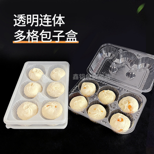 一次性包子盒馒头烧麦小笼包6格馒头盒打包专用外卖包装盒子塑料