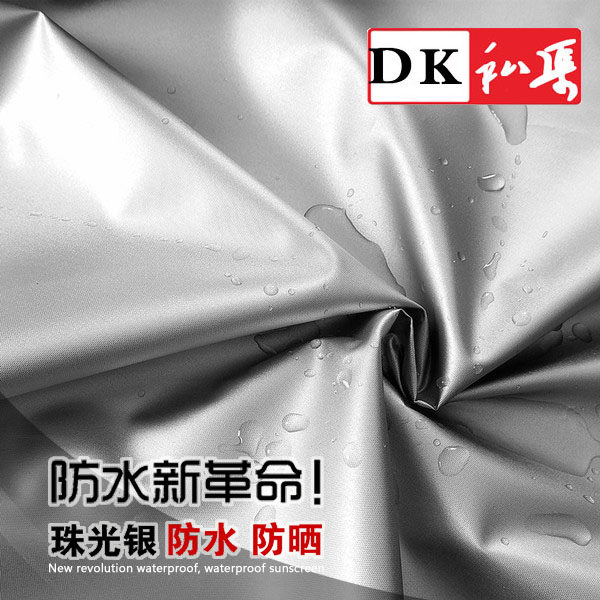 防水布料 户外涂银遮阳防晒雨伞布料牛津布tpu清仓处理浴帘布|ruв категории домашний ткань, ткань/ткань/ручной diy ткани ткани - от Buy2taobao.com для оказания профессиональной услуги покупки агента Taobao