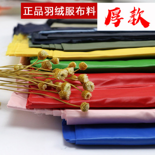 羽绒服面料记忆布防水防钻绒加厚派克服冲锋衣棉衣服装布料