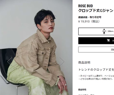 ROSE女士斜纹面料硫化染色肉
