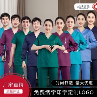 手术室医生美容院工作服 短袖 洗手衣男女刷手服纯棉手术服长袖 套装