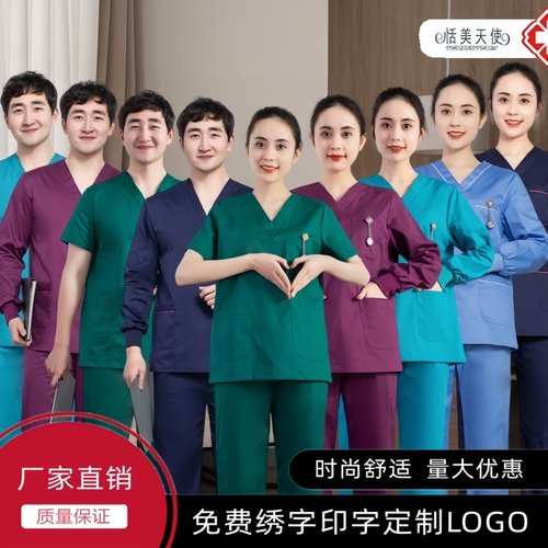 洗手衣工作服纯棉手术室医生套装