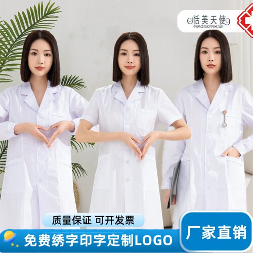 TIANMEITIANSI/恬美天使白大褂男女医生服短袖长袖医师护士工作服