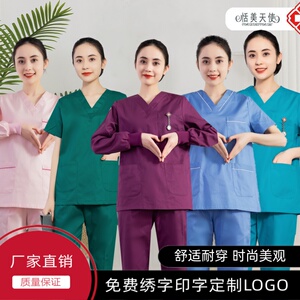 洗手衣手术服刷手服男女长袖套装短袖纯棉手术室供应室医护工作服