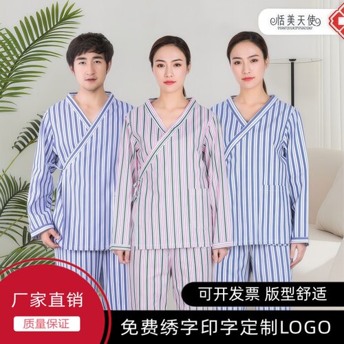 睡衣宽松易穿脱病员服