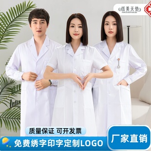 护士服美容院工作服 男实验服医师学生修身 白大褂女短袖 医生服长袖