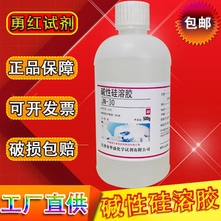 硅溶胶碱性硅溶胶JN-30二氧化硅胶体溶液粘结剂500g化学实验试剂