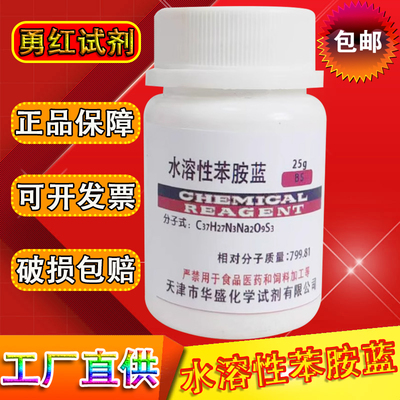 酸碱指示剂生物染色剂