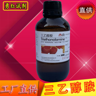 三乙醇胺分析纯AR化学试剂陶氏TEA氨基三乙醇研工业实验室用500ml