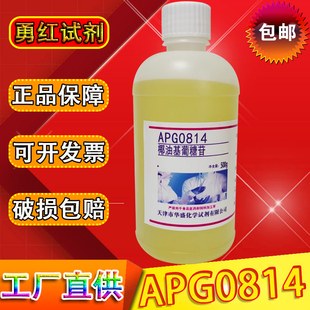 APG0814椰油基葡糖苷烷基多糖苷500g化学试剂表面活性剂工业清洗