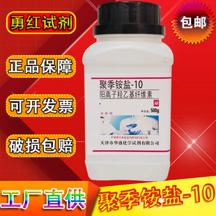 聚季铵盐-10JR-400阳离子羟乙基纤维素聚季铵盐-7M-550表面活性剂