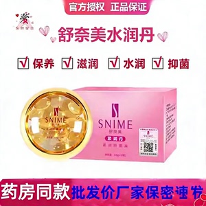 舒奈美紧润丹私处收缩正品凝胶