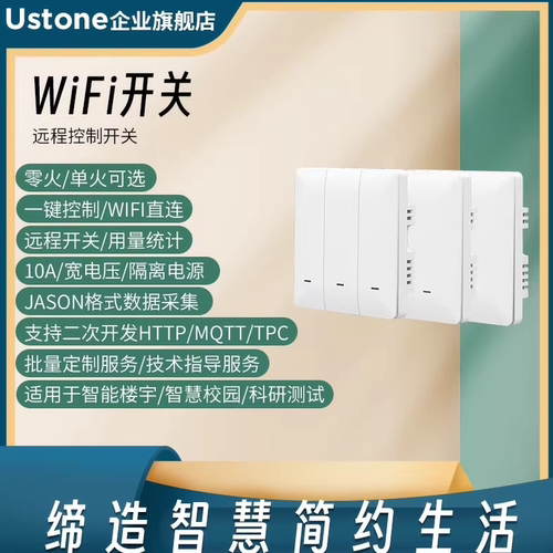 WIIF智能零火开关+单火开关