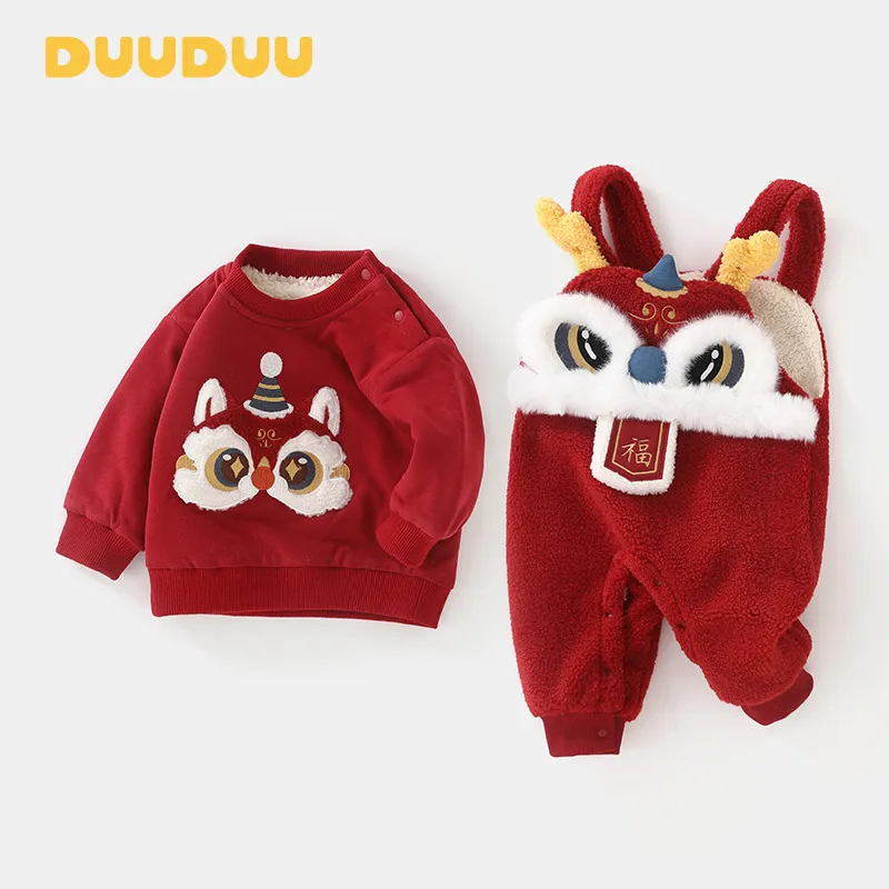 福狮满月宝宝加绒连体衣套装