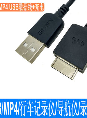 索尼播放器MP3 MP4 NWA25 A35 A37 A46 A45 HM ZX300A数据线充电