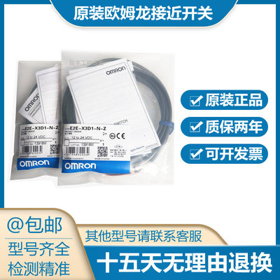 接近开关E2E-X1R5E1-Z X5E1  X5F1 Y1 X2F2 X10/X14MD1/X2/X7D1-N