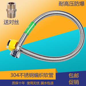304不锈钢双头进水高压编织软管 马桶进水管 钢丝软管