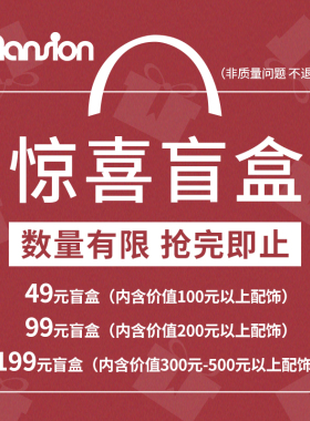 珠宝首饰盲盒福袋胸针耳钉手链