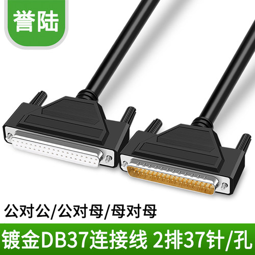 DB37连接线 公对公 公对母 2排37针数据线 DB37延长线1.5米3米5米