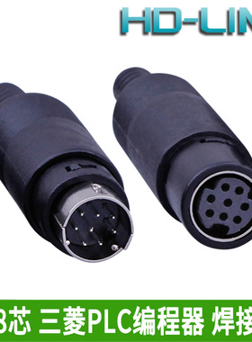 MD8芯 迷你DIN8芯 小8芯公头 miniDIN8芯 PLC接头 圆形8针连接器