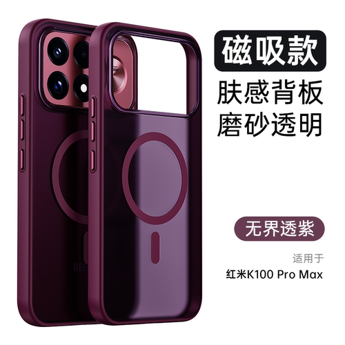 磁吸防摔抗指纹手机壳
