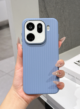 纯色肤感瓦楞条纹适用OPPOFindx9pro手机保护壳findx9个性时尚findx8pro磨砂轻薄findx8s独立按键PC硬壳x8U