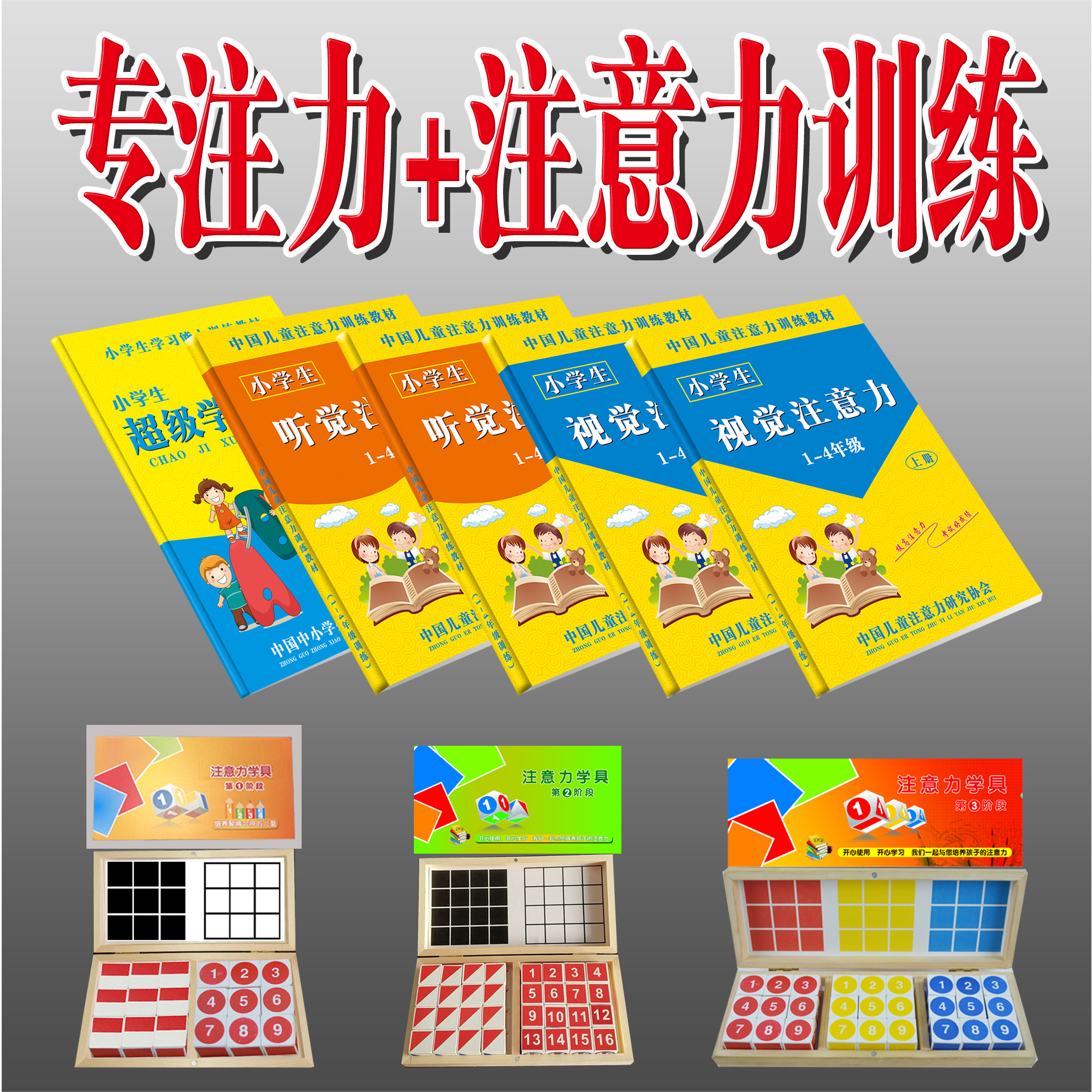 教具神器儿童启蒙舒尔特方格视觉