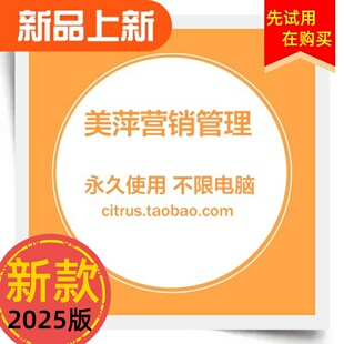 市政新版包邮密码锁工程施工原装软件客户关系系商业营销员工收银