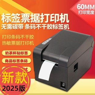 新款美萍服装店商品配件图书馆宠物店管理软件条码标签打印机235B