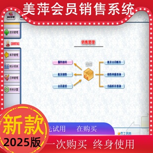 美萍新款单机版管理系统副食品零售店超市库存账务进销存收银软件