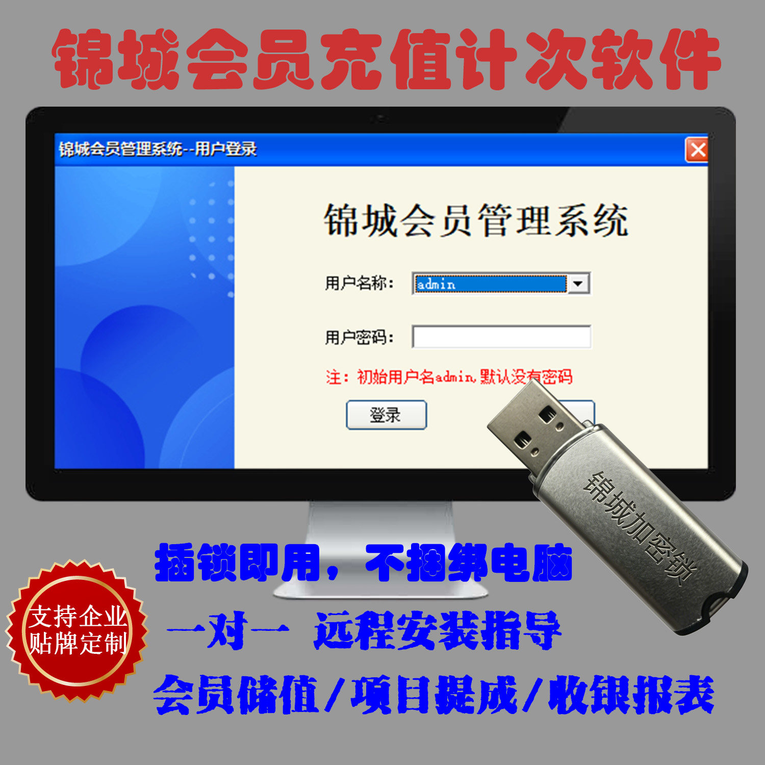 美萍会员管理系统全行业通用