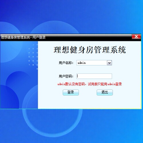 理想健身房瑜伽跆拳道馆新款会员充值储值收银系统会员卡管理软件