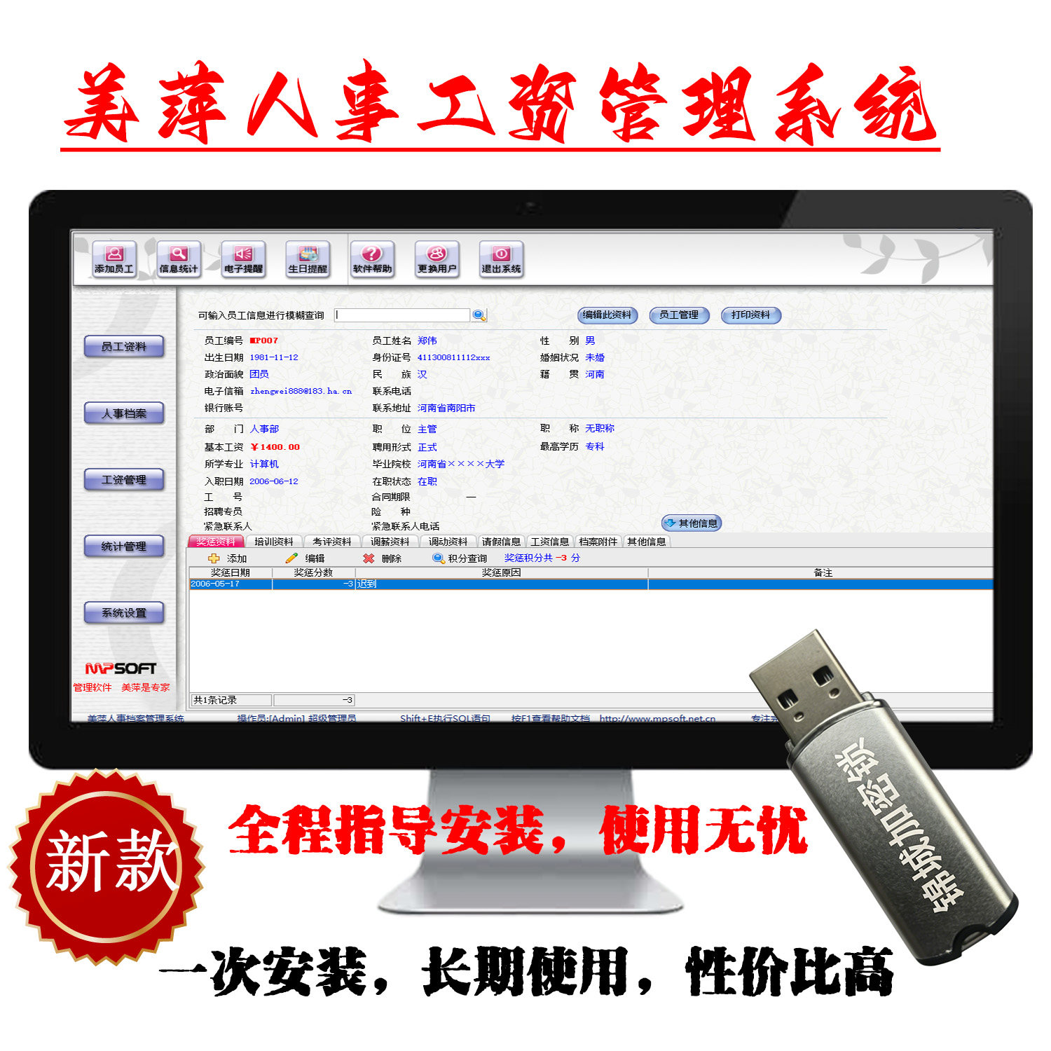 企业天成密码锁人事计件电脑锁